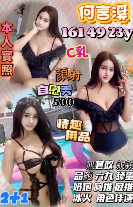 新竹定點茶-何言溪/161/49/23/C