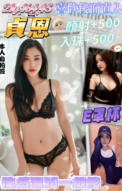 桃園定點茶-貞恩/164/45/21/E