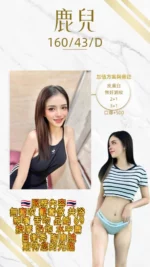 桃園定點茶-鹿兒/160/43/21/D