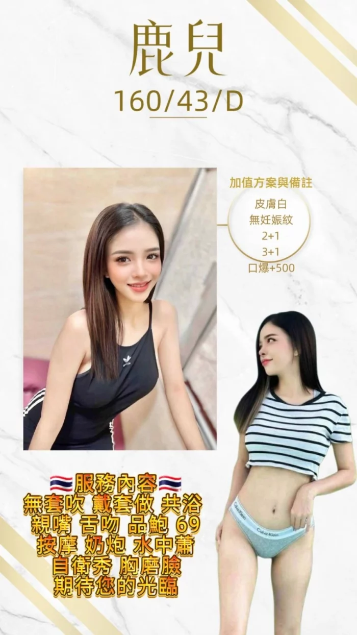 桃園定點茶-鹿兒/160/43/21/D
