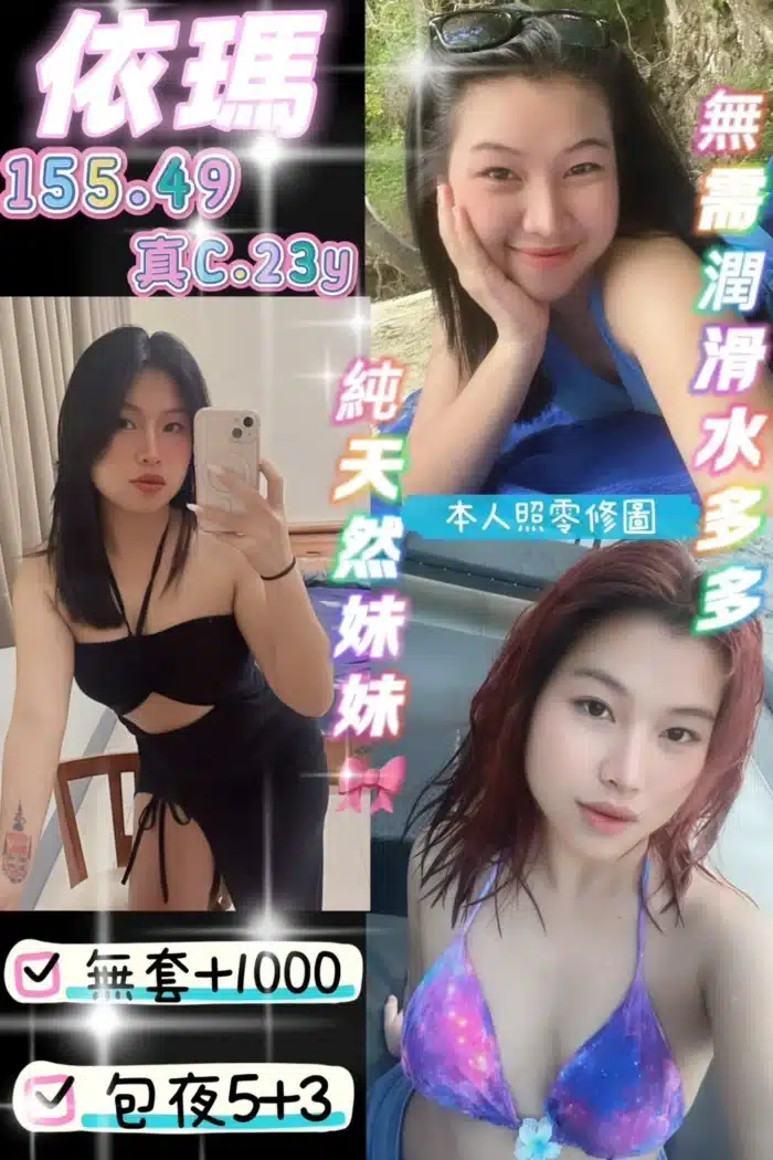 新北定點茶-依瑪/155/49/23/C