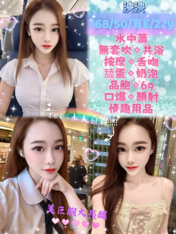 新北定點茶-泱泱/168/50/22/E