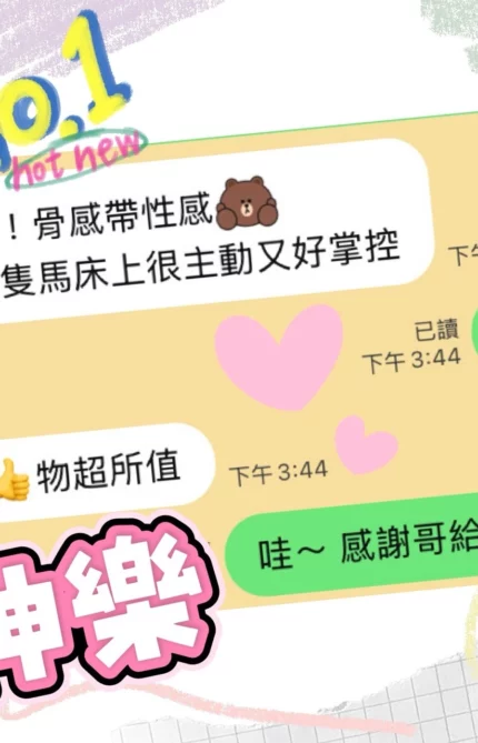 台中定點茶-神樂/160/45/?/C