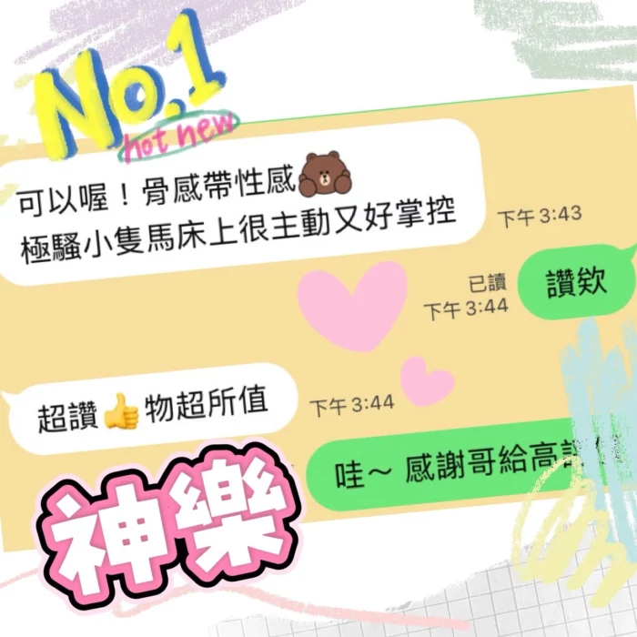 台中定點茶-神樂/160/45/?/C
