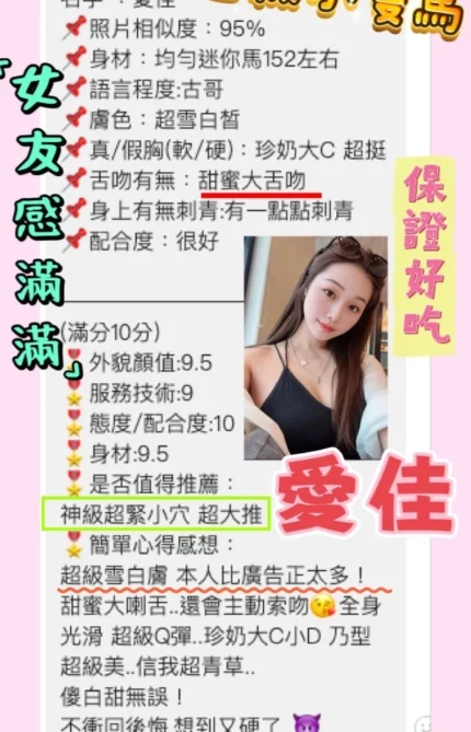 桃園定點茶-愛佳/153/41/18/D