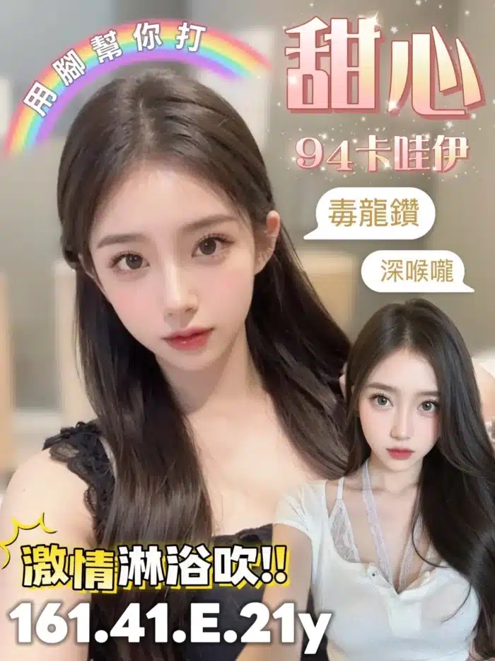台南定點茶-甜心/161/41/21/E