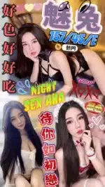 屏東定點茶-魅兔/157/45/?/E