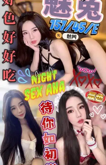 屏東定點茶-魅兔/157/45/?/E