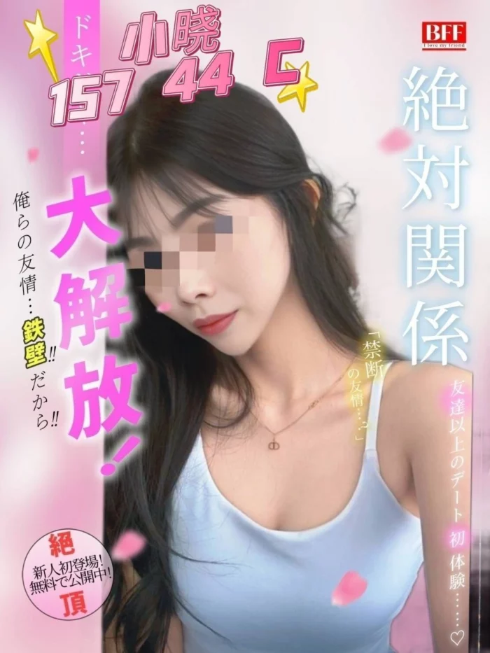 桃園定點茶-小曉/157/44/?/C