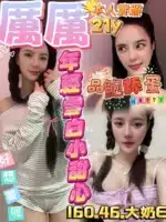 新竹定點茶-厲厲/160/46/?/E