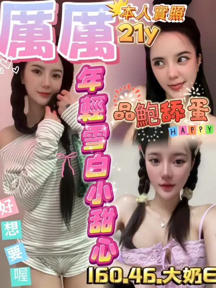 新竹定點茶-厲厲/160/46/?/E