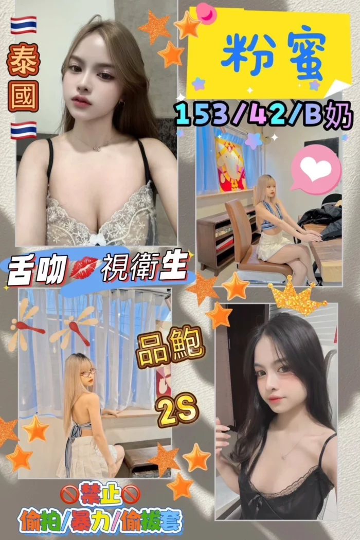花蓮定點茶-粉密/153/42/?/B