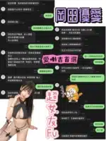 台北定點茶,外送茶-岡田優愛/162/48/?/G