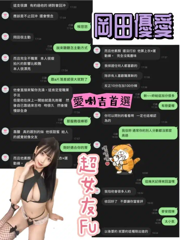 台北定點茶,外送茶-岡田優愛/162/48/?/G