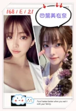 台北外送茶-四葉美衣奈/168/?/21/E