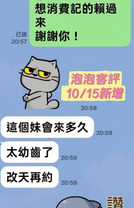 台南定點茶-泡泡/158/44/19/E