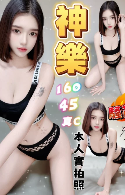 台中定點茶-神樂/160/45/?/C