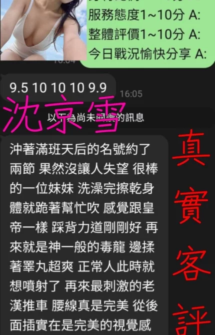 嘉義定點茶-沈京雪/165/47/25/F