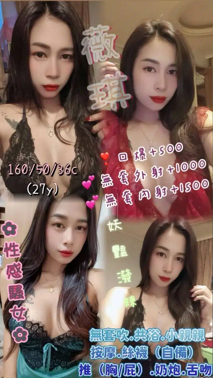 新北定點茶-薇琪/160/50/27/C