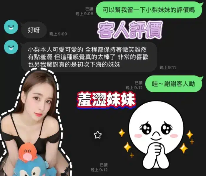 台中定點茶-小梨/160/45/?/C