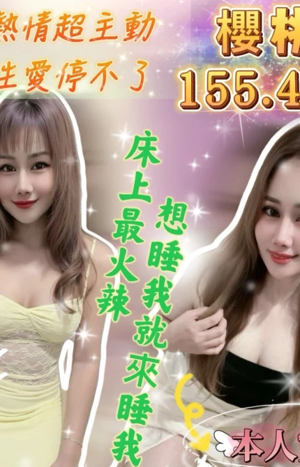 台南定點茶-櫻桃/155/47/?/E