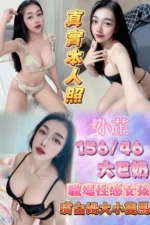 台北定點茶-小芷/156/46/24/E
