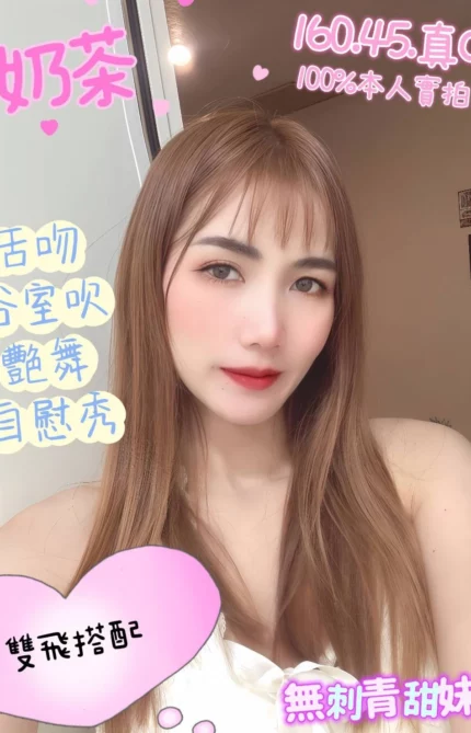 嘉義定點茶-奶茶/160/45/?/C