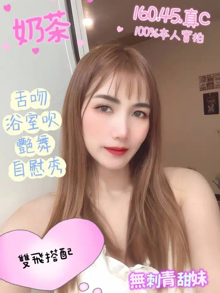 嘉義定點茶-奶茶/160/45/?/C