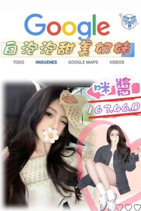 台北外送茶-咪醬/163/46/?/D