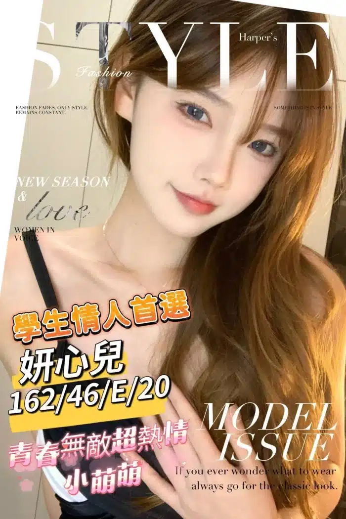 台南定點茶-妍心兒/162/46/20/E