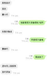 台中定點茶-Catie凱蒂/172/48/22/E