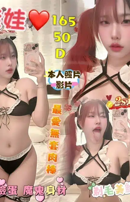 嘉義定點茶-娃娃/165/50/22/D