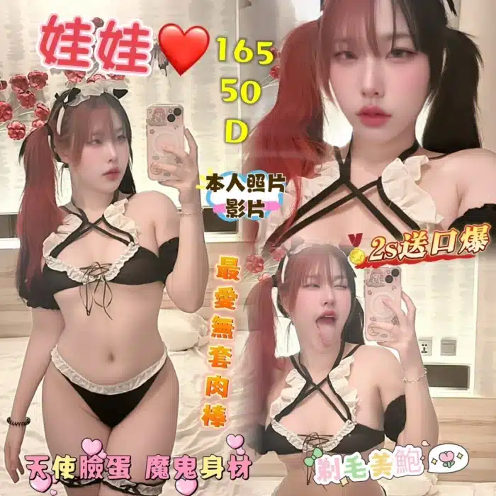 嘉義定點茶-娃娃/165/50/22/D