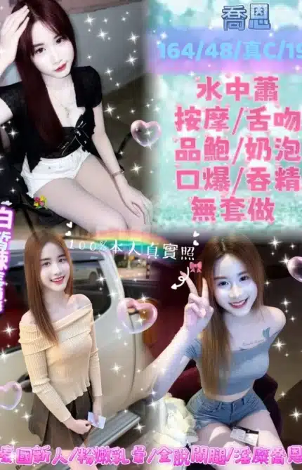 新北定點茶-喬恩/164/48/19/C
