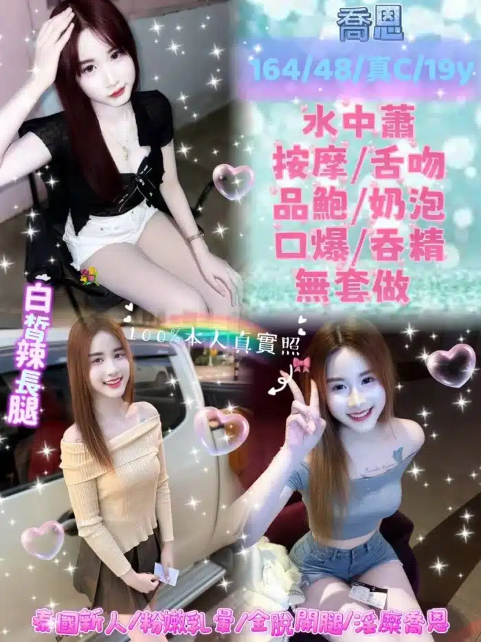 新北定點茶-喬恩/164/48/19/C