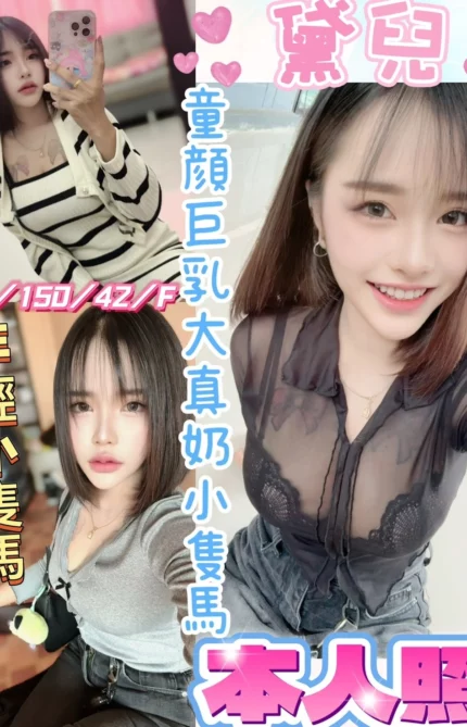 彰化定點茶-黛兒/150/42/19/F