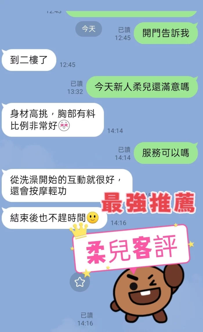 台北定點茶-柔兒/166/48/?/E