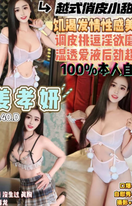 桃園定點茶-姜孝妍/162/40/22/D