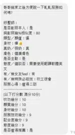新北定點茶-軋軋/162/49/22/C