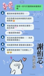 桃園定點茶-謝侑芯/157/45/19/D
