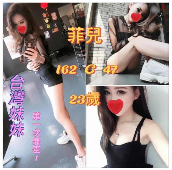 台北定點茶-菲兒/162/47/23/C