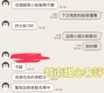 彰化外送茶-甜心/164/44/?/D
