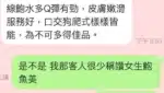 台北外送茶-星乃花/168/?/19/E