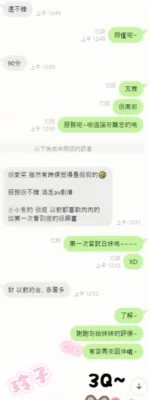 台中外送茶- 玲子/160/40/20/D