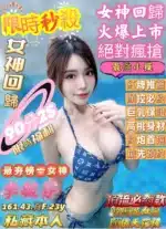 高雄定點茶-李毓芬/161/43/23/F