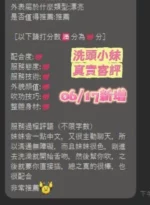 台南定點茶-洗頭小妹/165/47/21/D