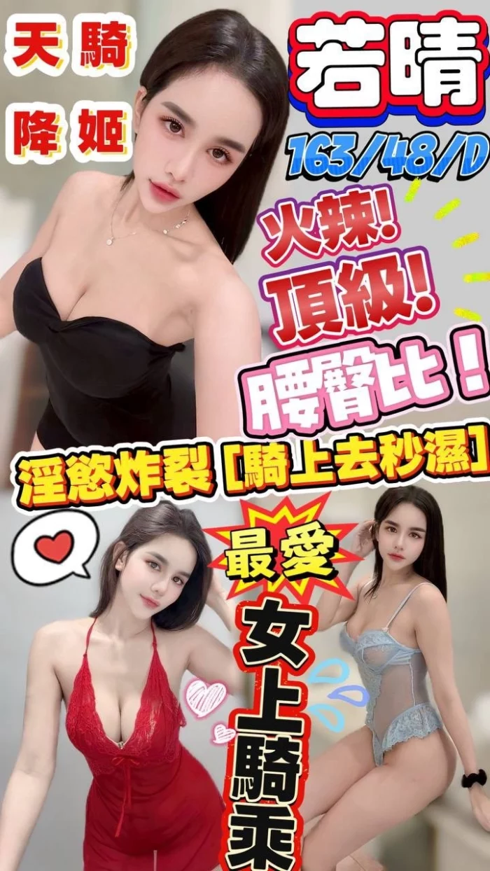 屏東定點茶-若晴/163/48/?/D
