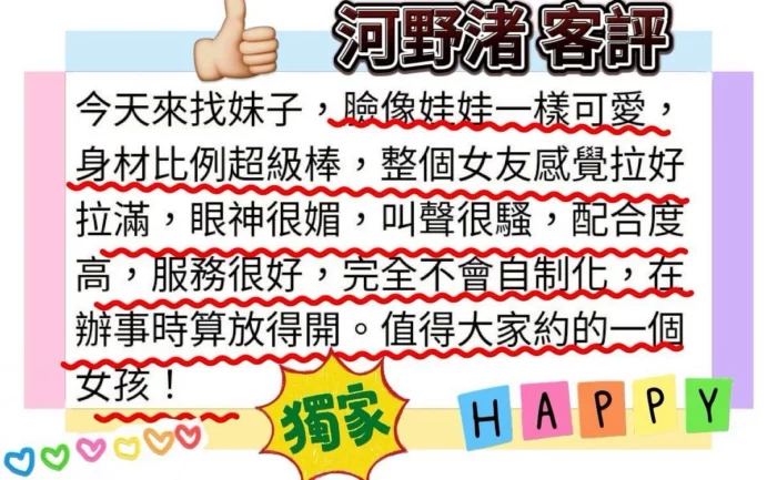 台南定點茶-河野渚/159/46/22/E