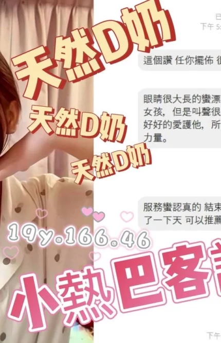桃園定點茶-小熱巴/166/46/19/D