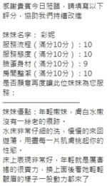 新竹定點茶-彩妮/163/44/23/E